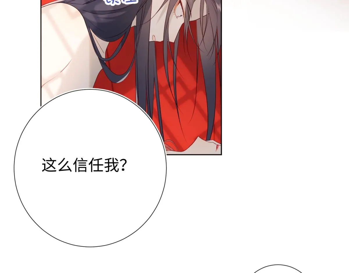 54-断片了 第54页