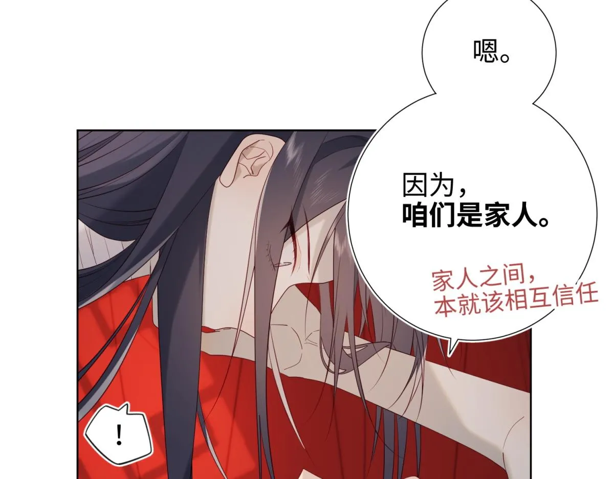 54-断片了 第55页
