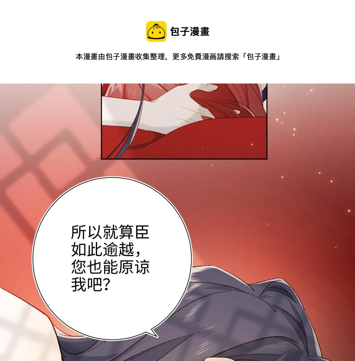 54-断片了 第61页