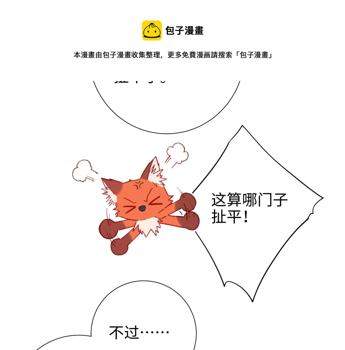 54-断片了 第65页