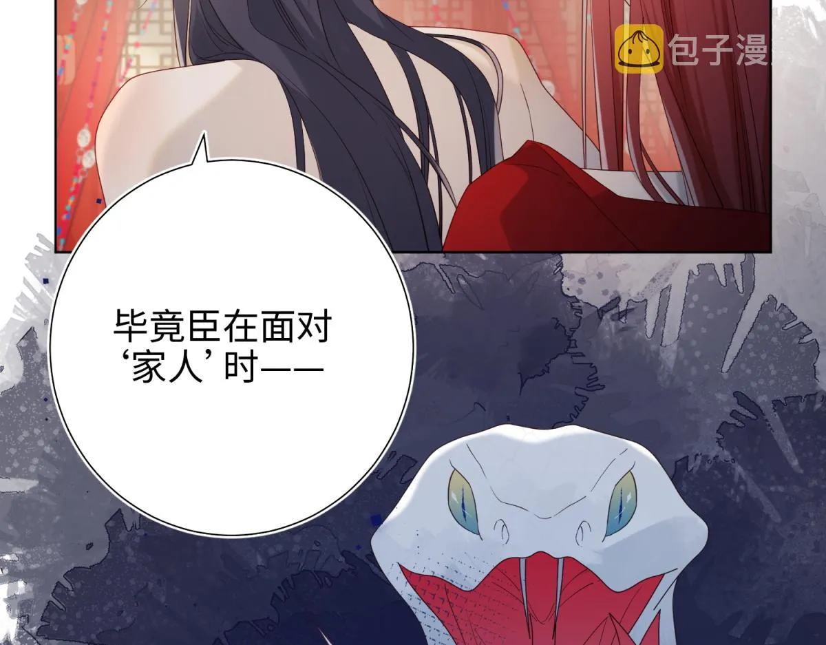 54-断片了 第68页