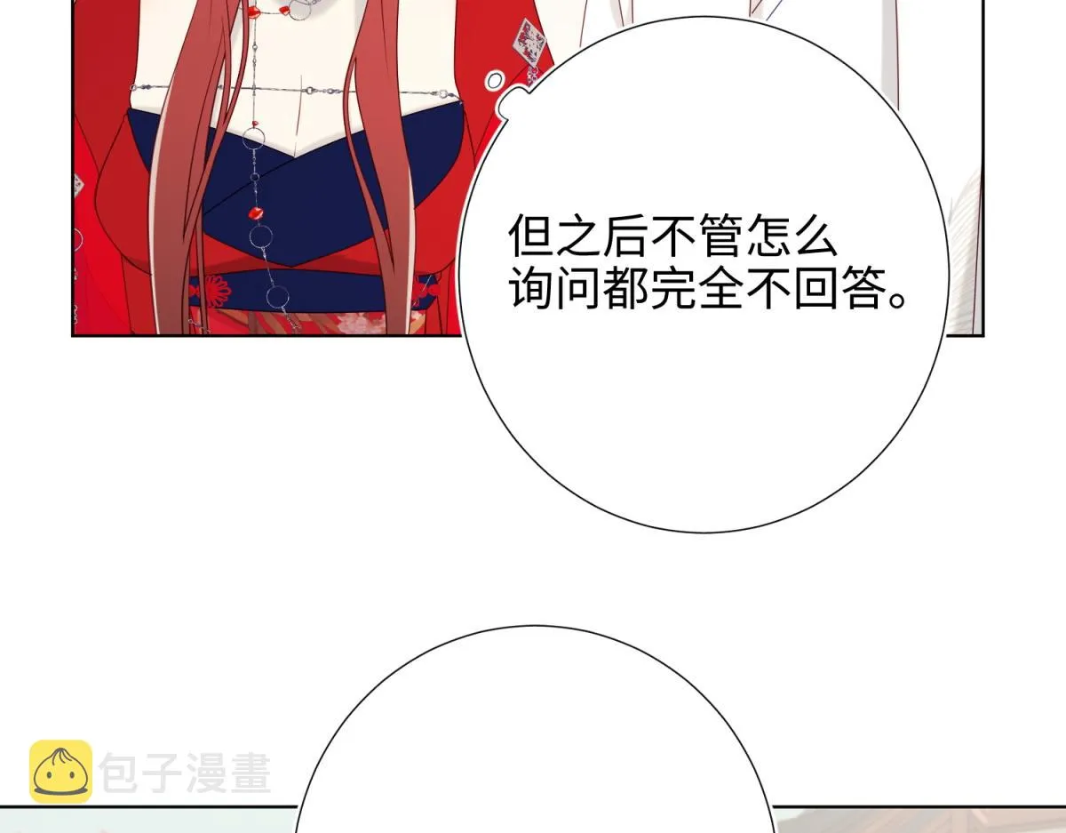 54-断片了 第79页