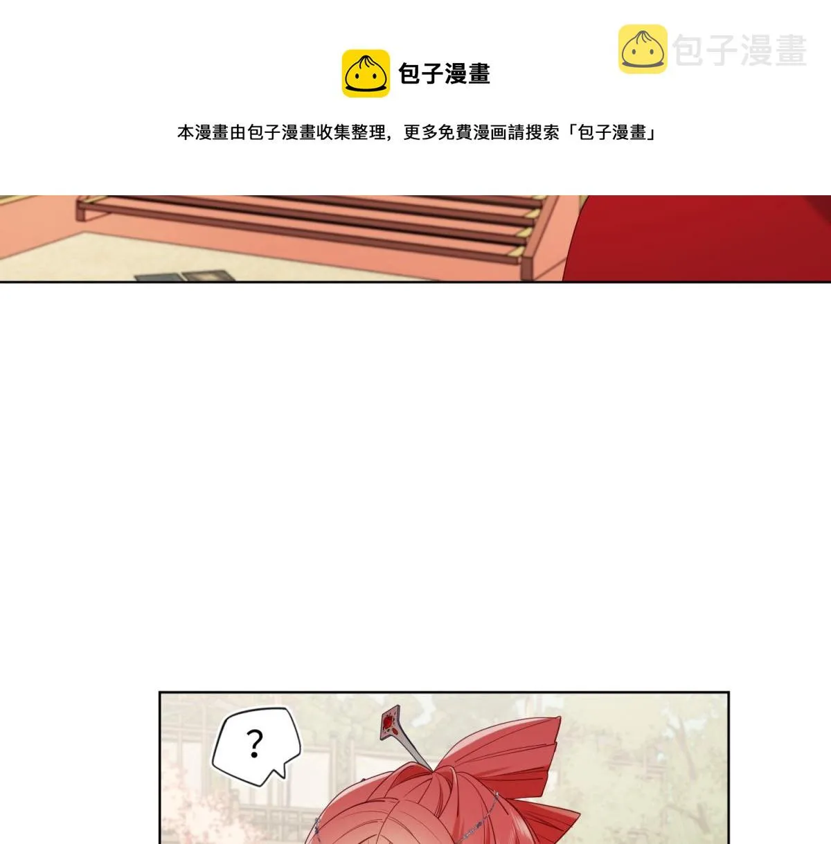 54-断片了 第81页