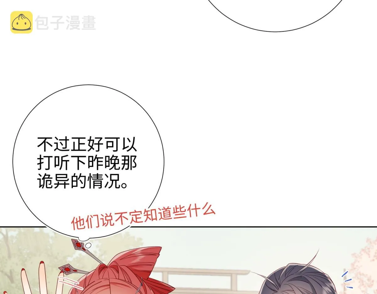 54-断片了 第83页