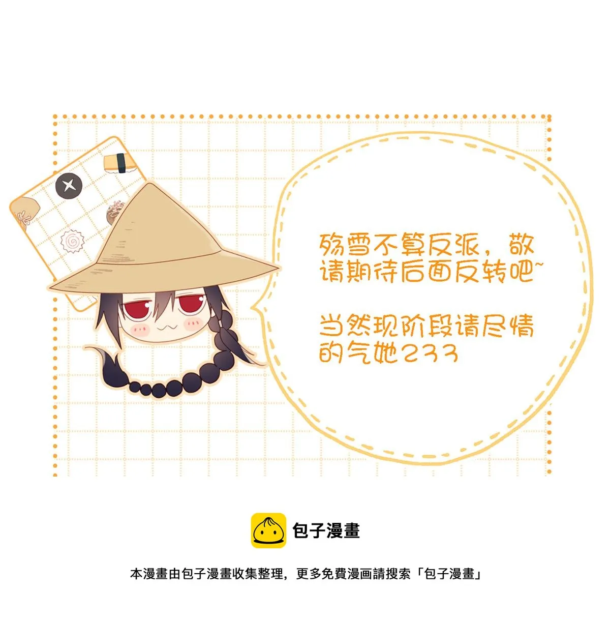 54-断片了 第93页