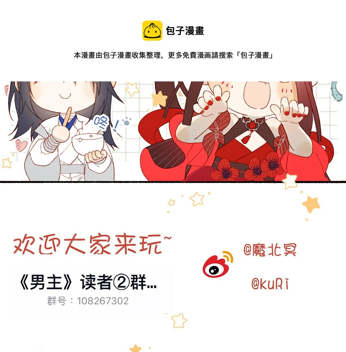 54-断片了 第97页