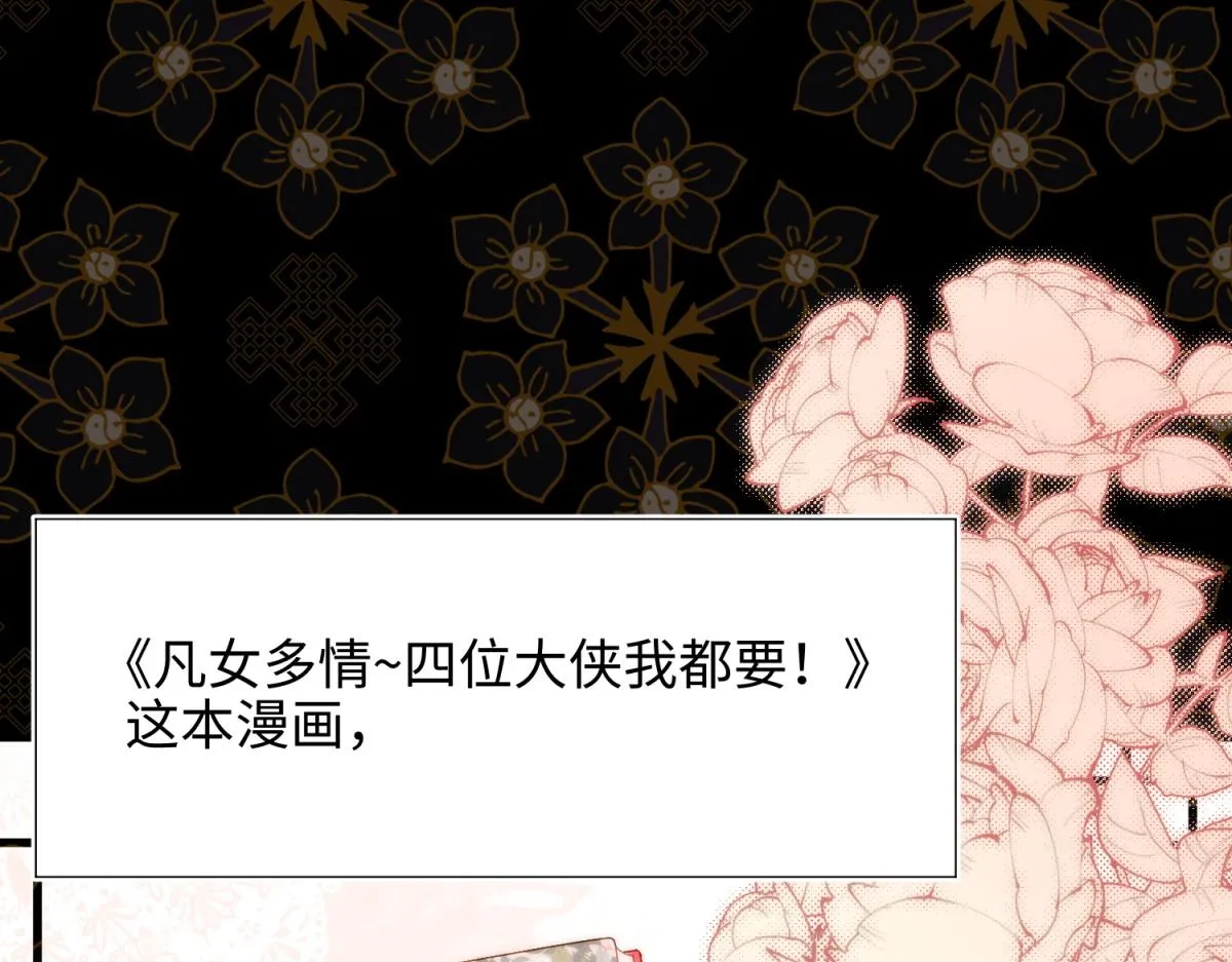 55-剧情重叠 第4页