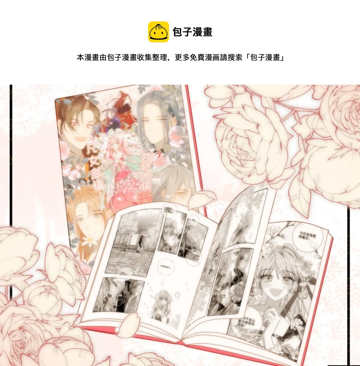 55-剧情重叠 第5页