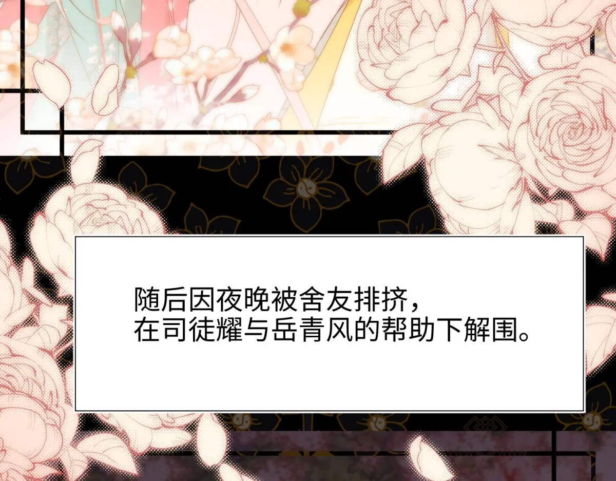55-剧情重叠 第10页
