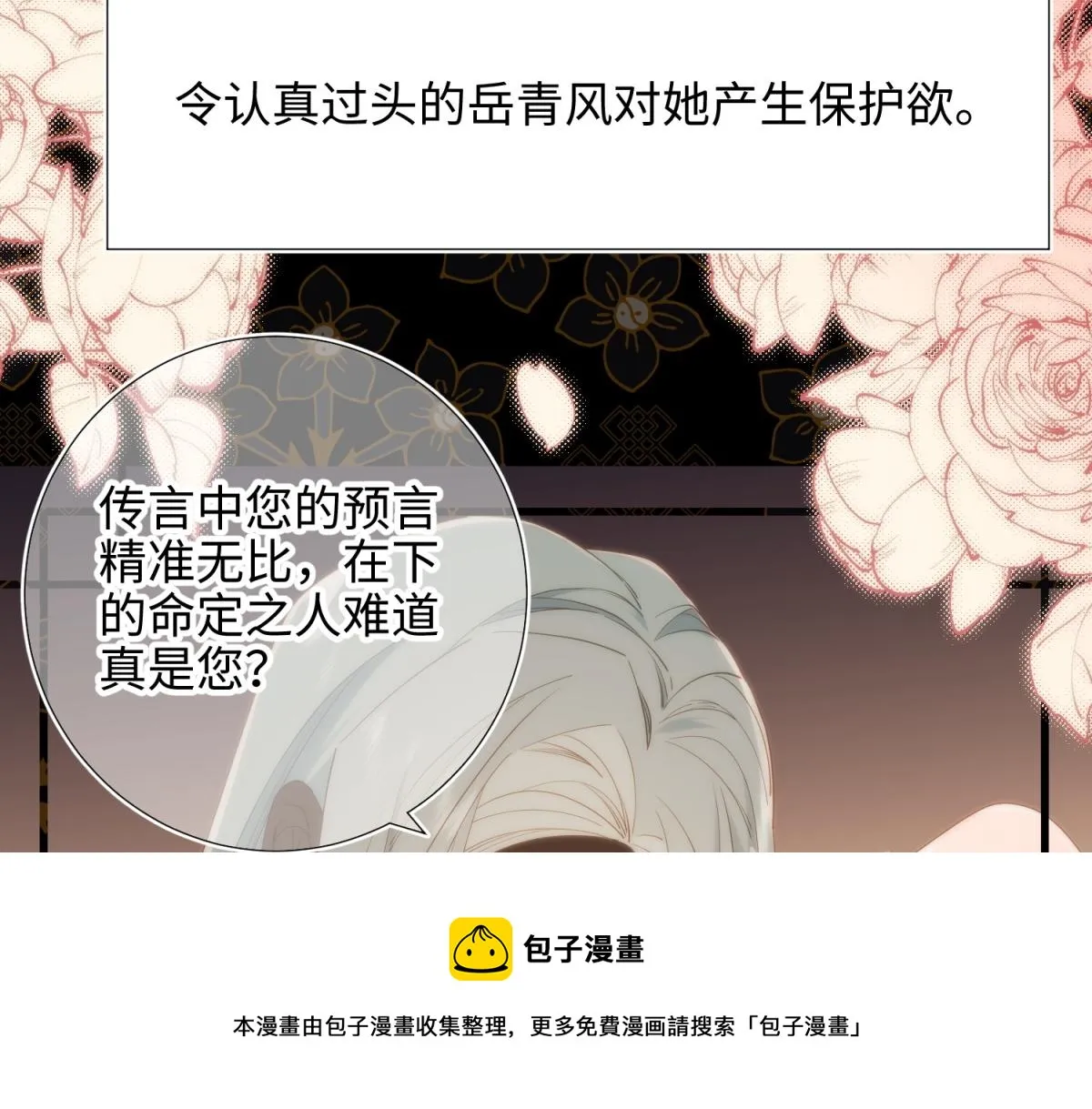 55-剧情重叠 第17页