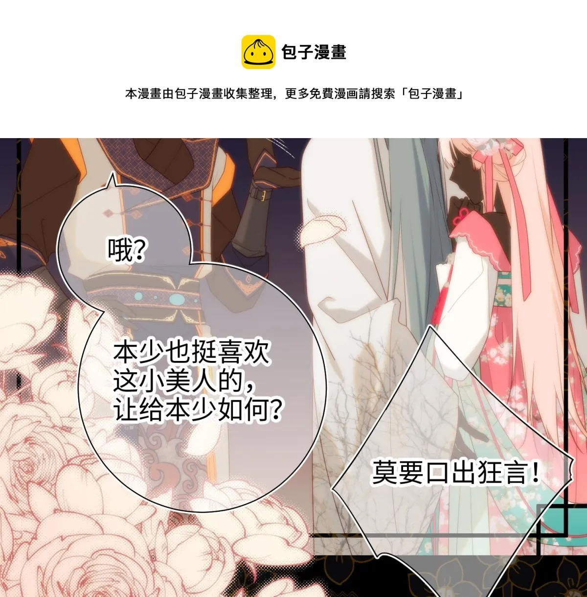 55-剧情重叠 第21页