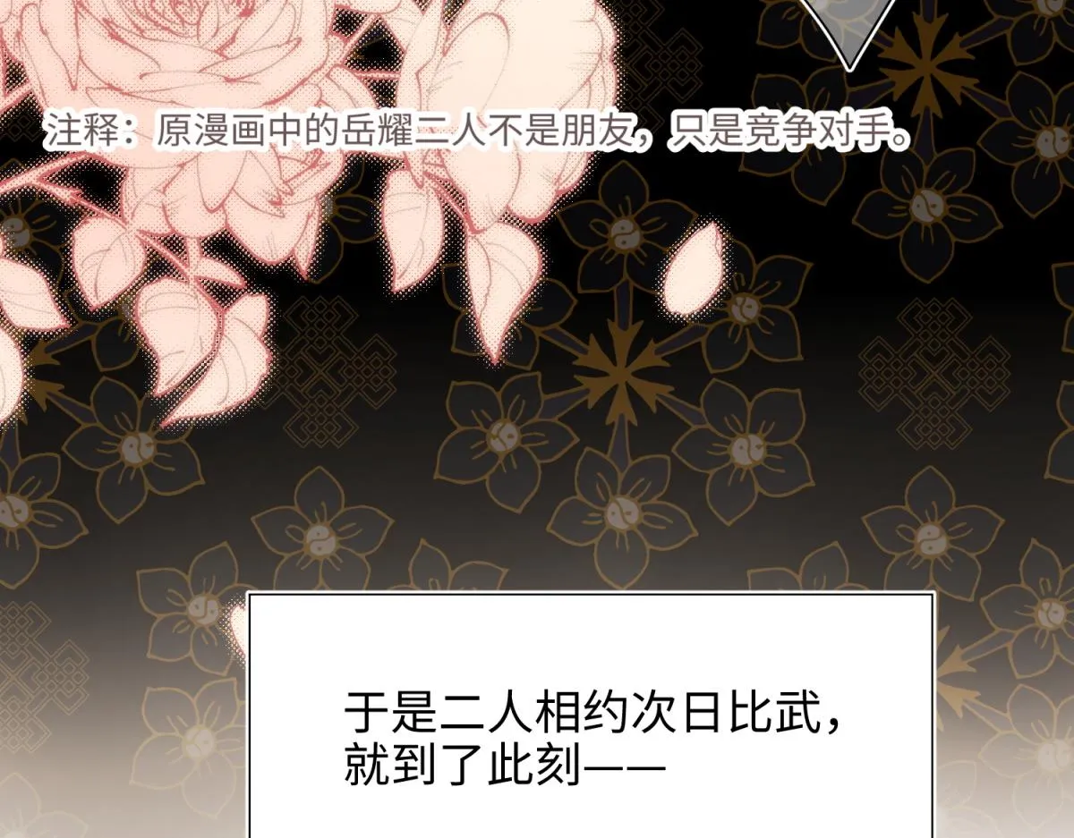 55-剧情重叠 第22页