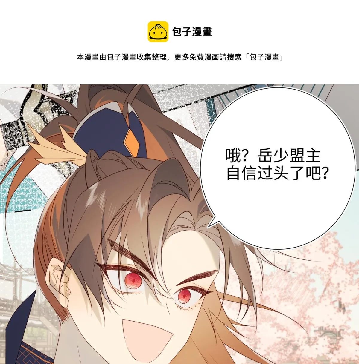 55-剧情重叠 第25页