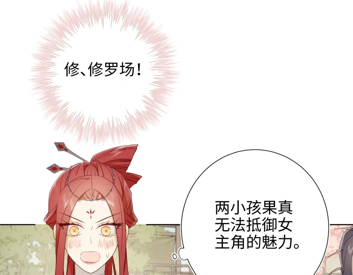 55-剧情重叠 第27页