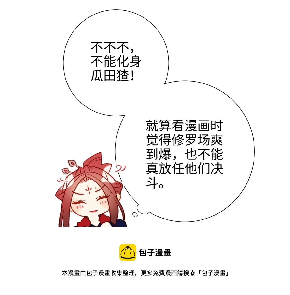 55-剧情重叠 第29页