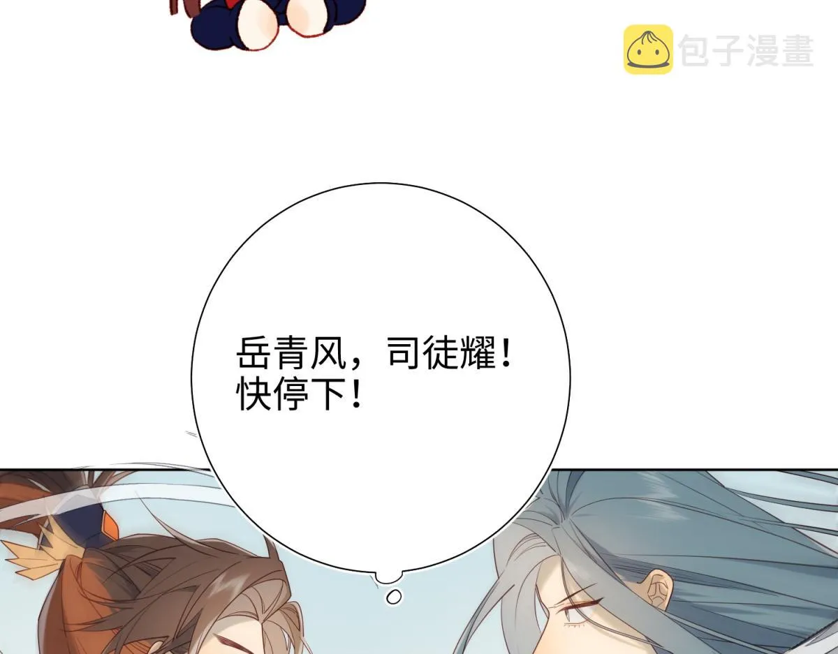 55-剧情重叠 第30页