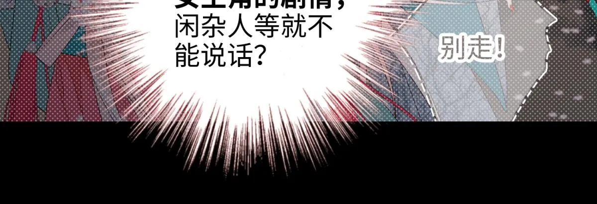 55-剧情重叠 第36页