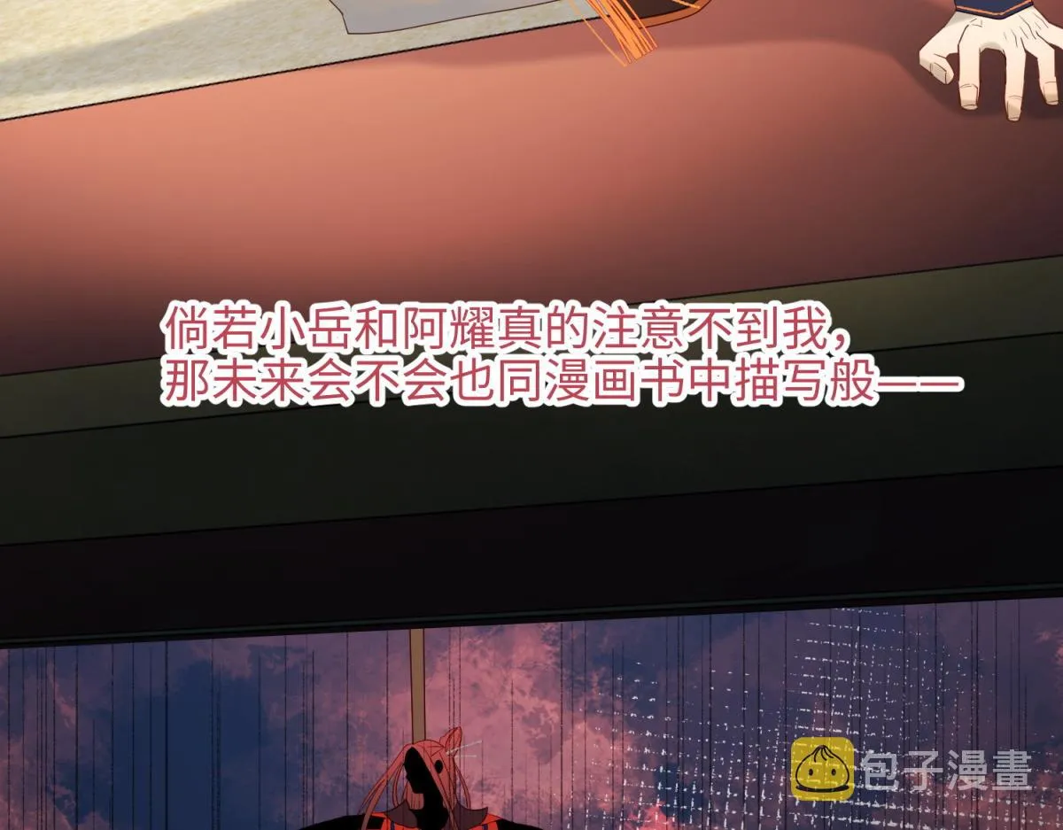 55-剧情重叠 第43页