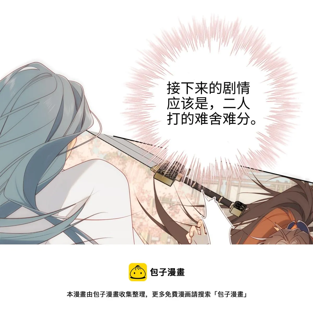 55-剧情重叠 第49页