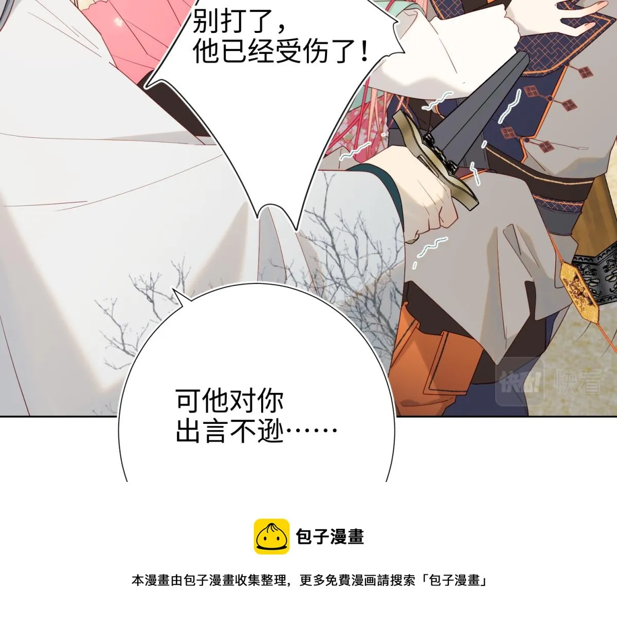55-剧情重叠 第53页