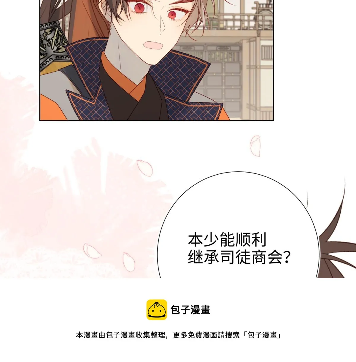 55-剧情重叠 第61页