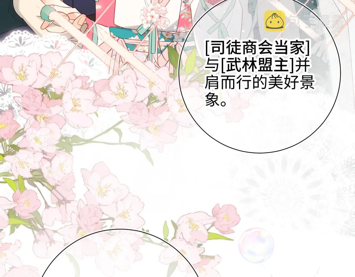 55-剧情重叠 第67页