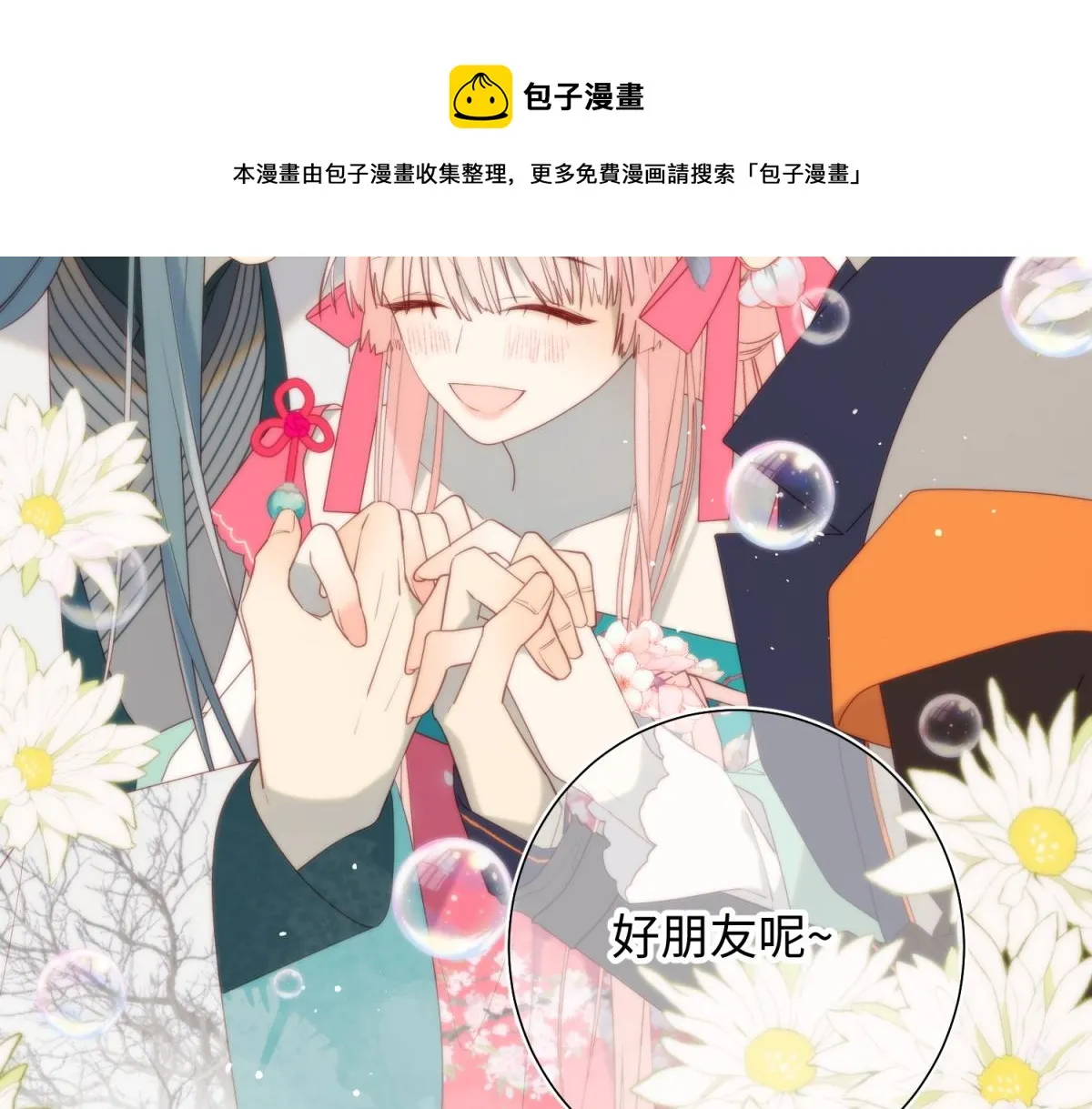 55-剧情重叠 第69页