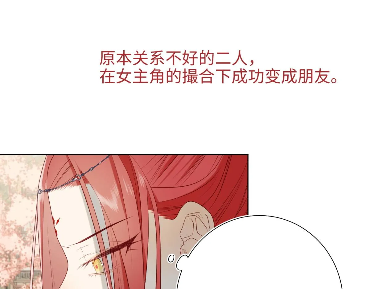 55-剧情重叠 第72页
