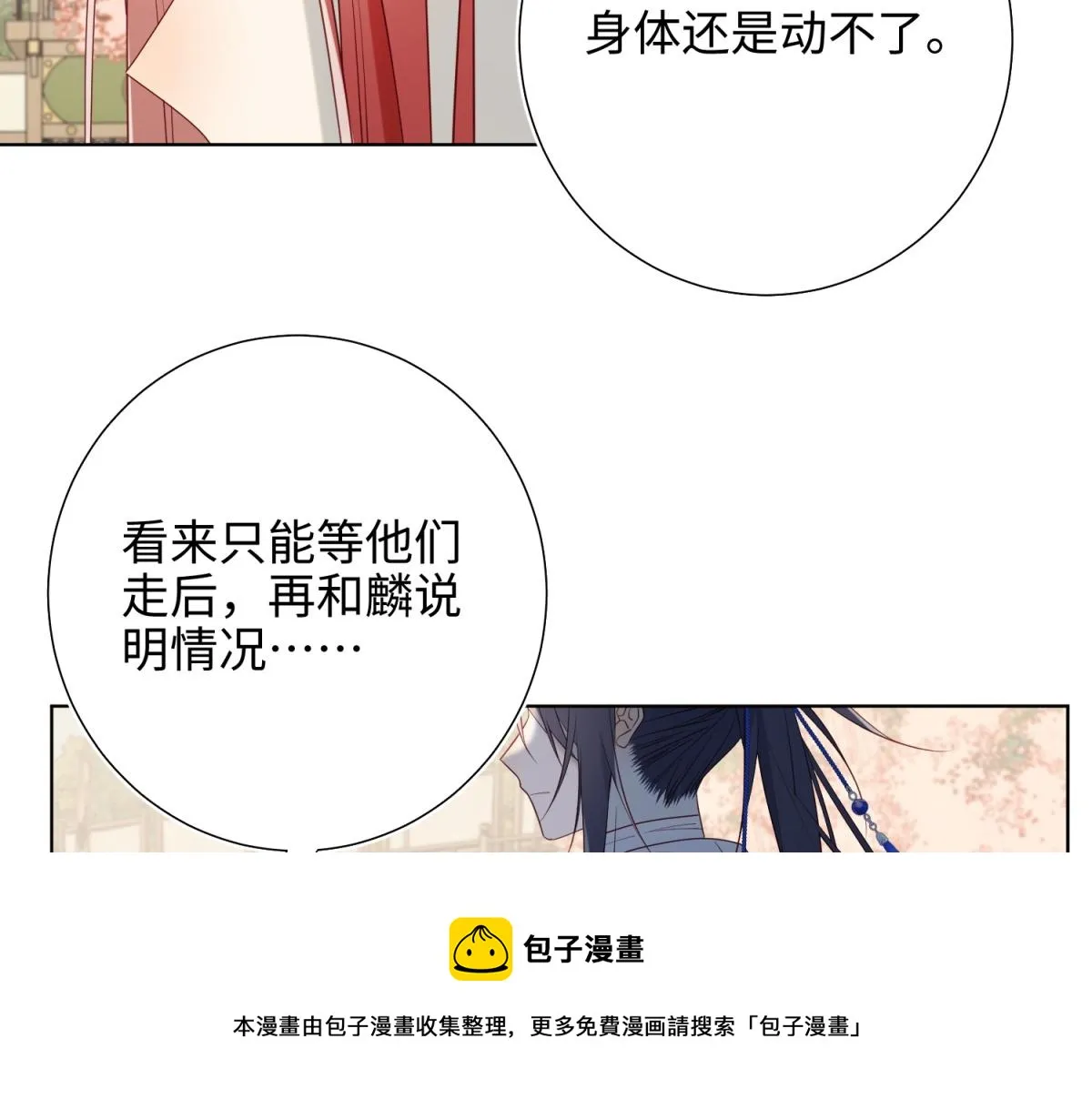 55-剧情重叠 第73页