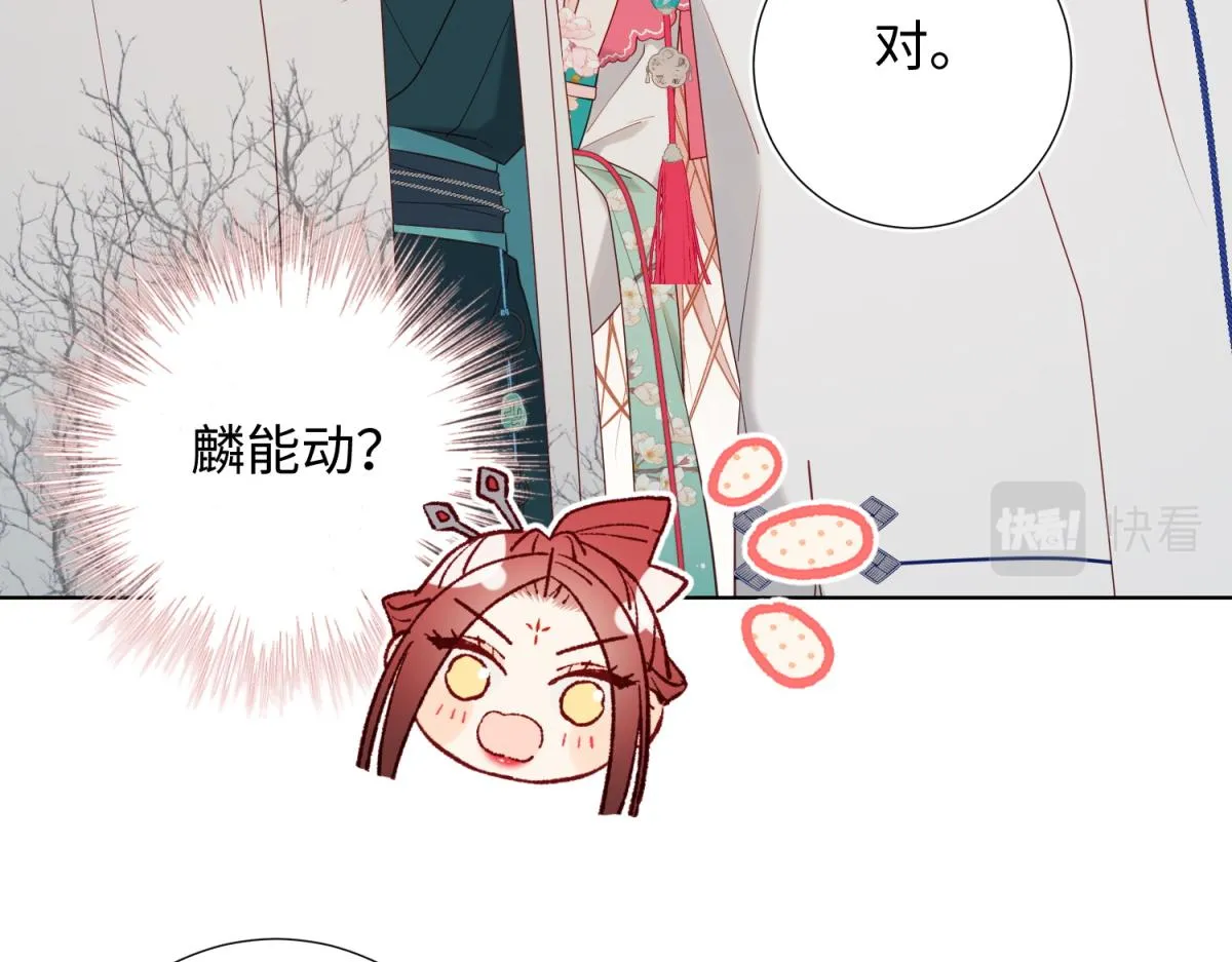 55-剧情重叠 第82页