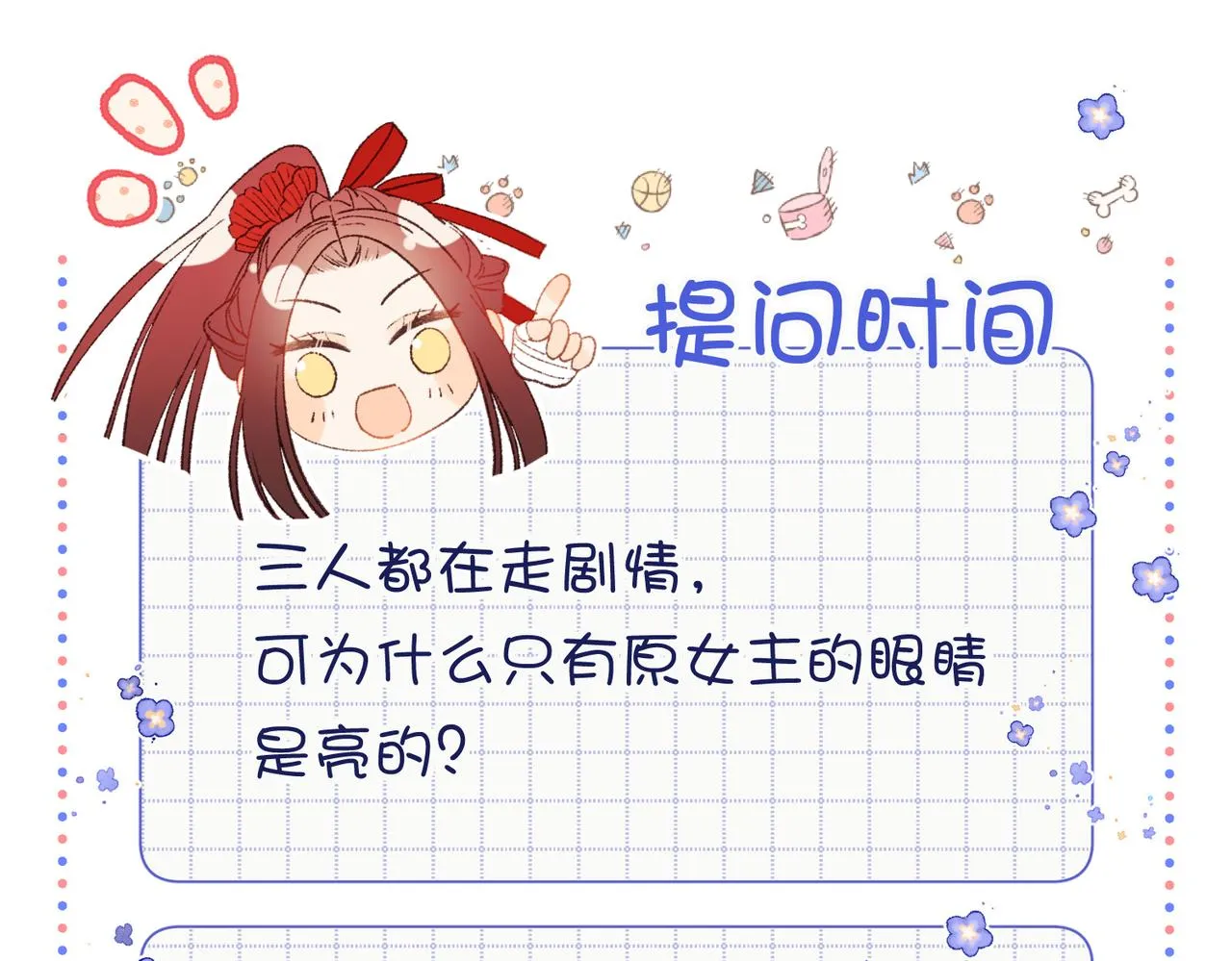 55-剧情重叠 第96页