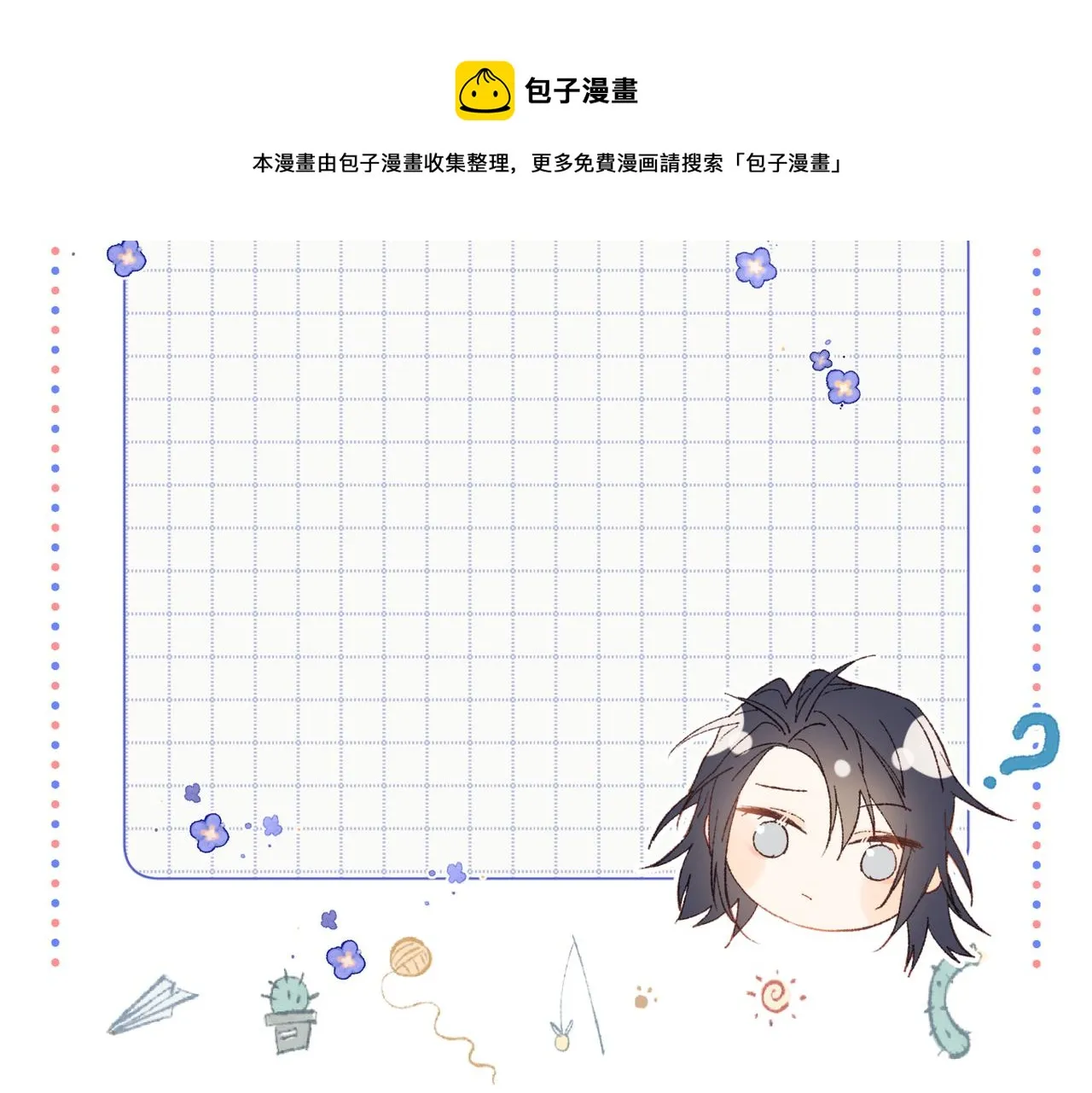 55-剧情重叠 第97页