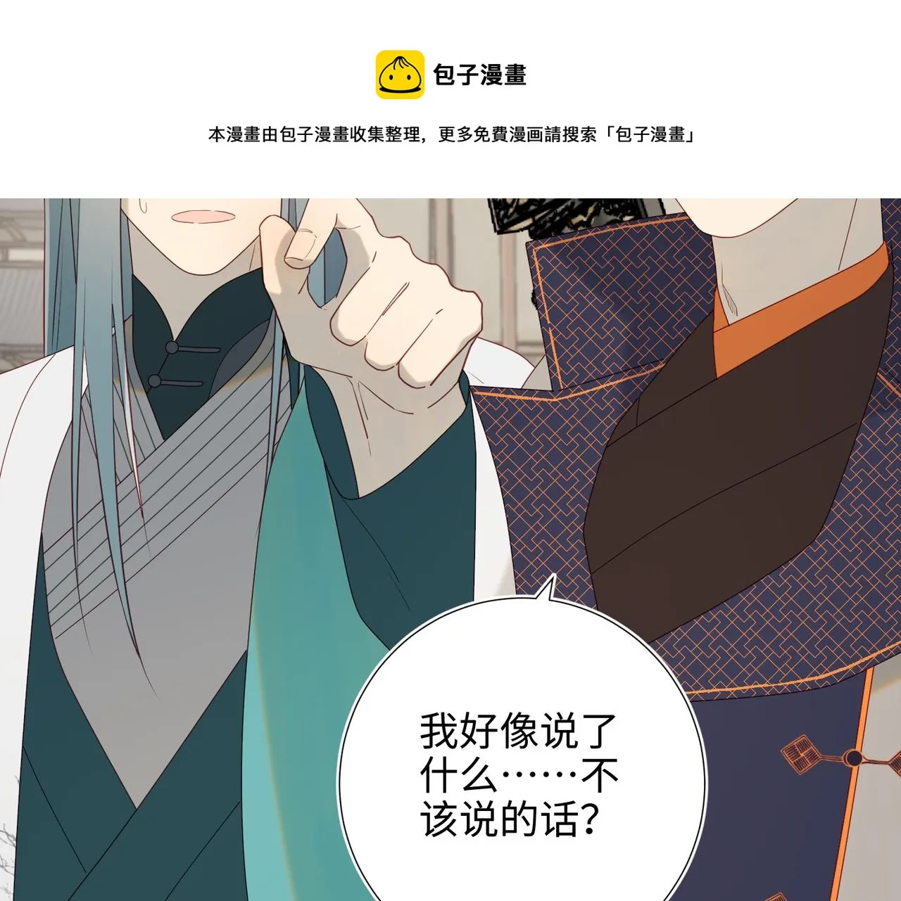 55-剧情重叠 第101页