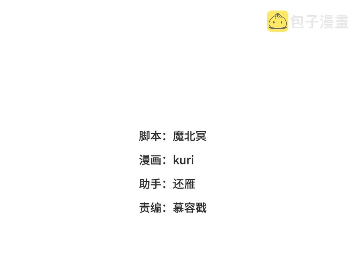 53-我们，结婚吧 第3页