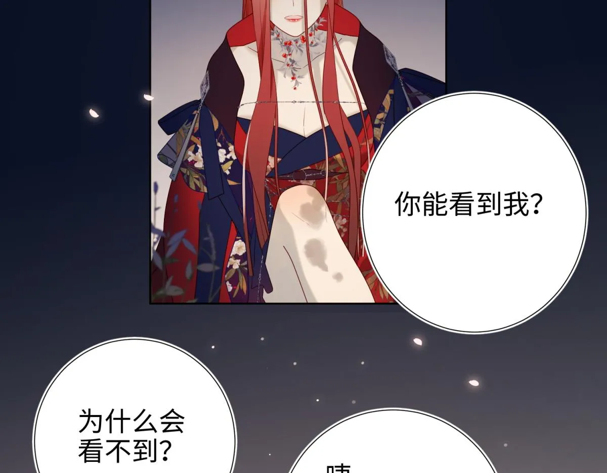 53-我们，结婚吧 第9页
