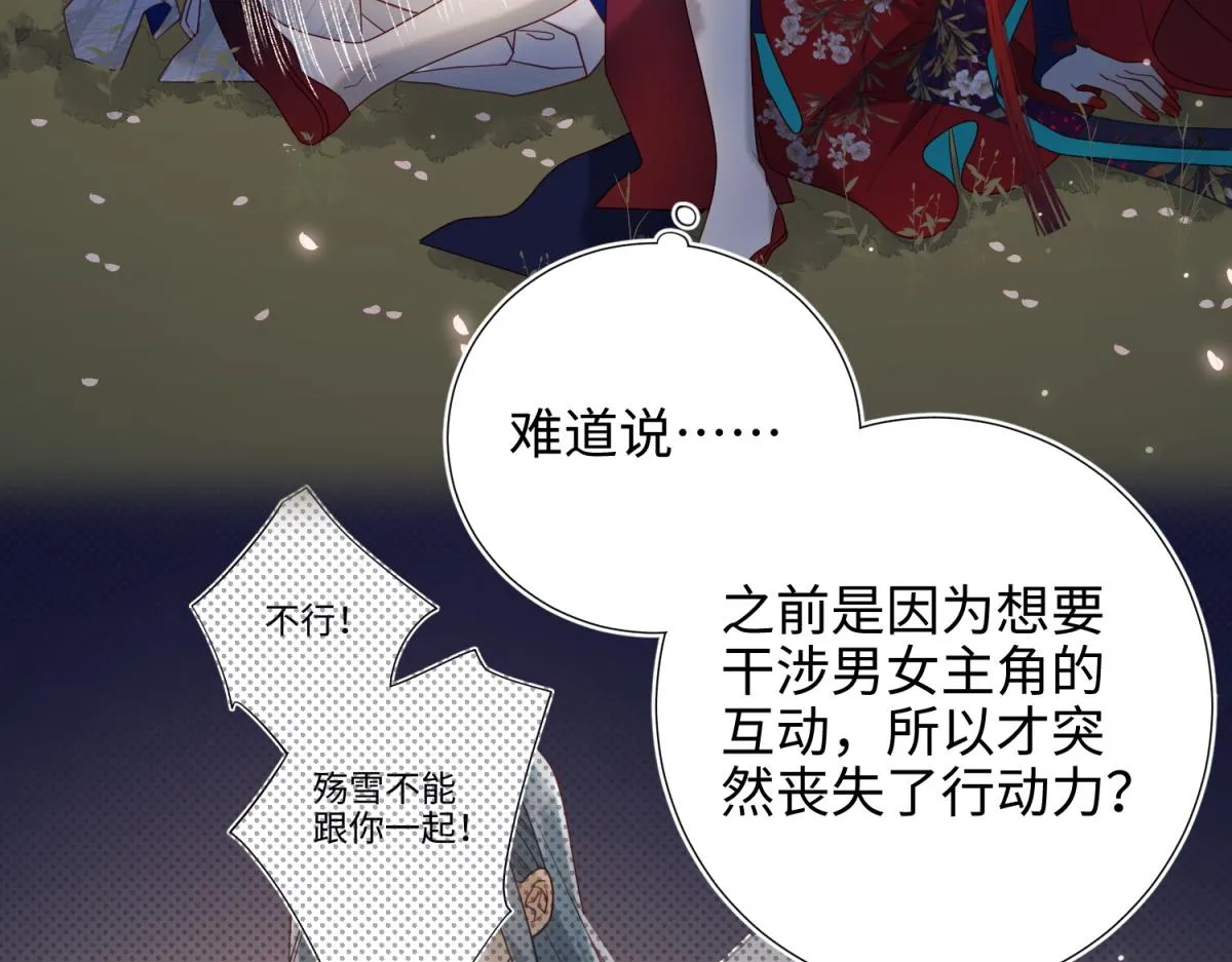 53-我们，结婚吧 第11页