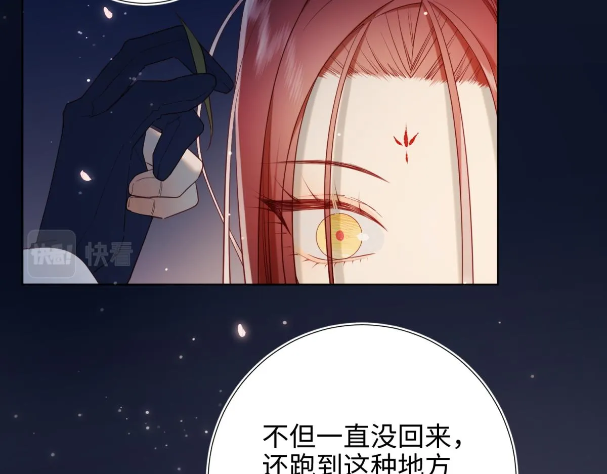 53-我们，结婚吧 第13页