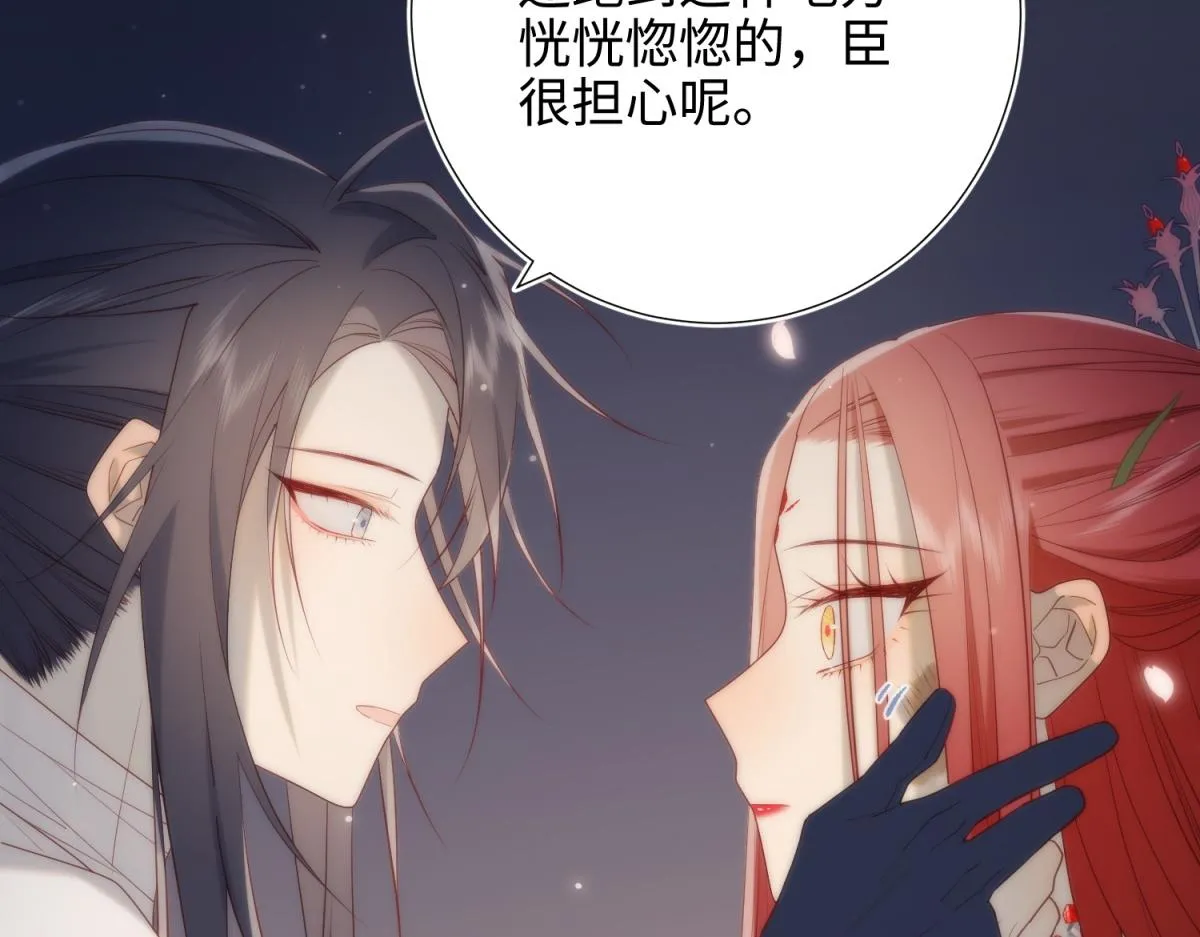 53-我们，结婚吧 第14页