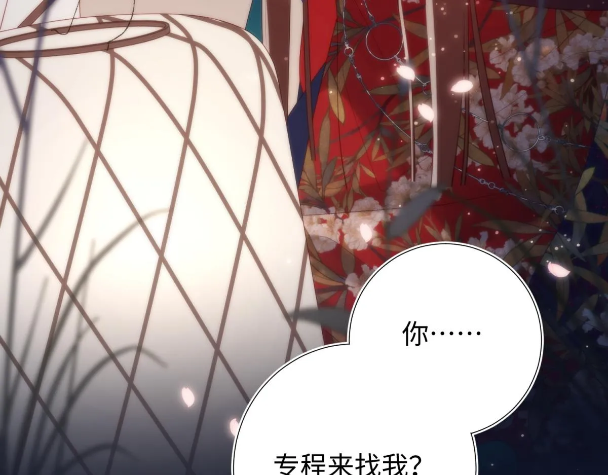 53-我们，结婚吧 第16页