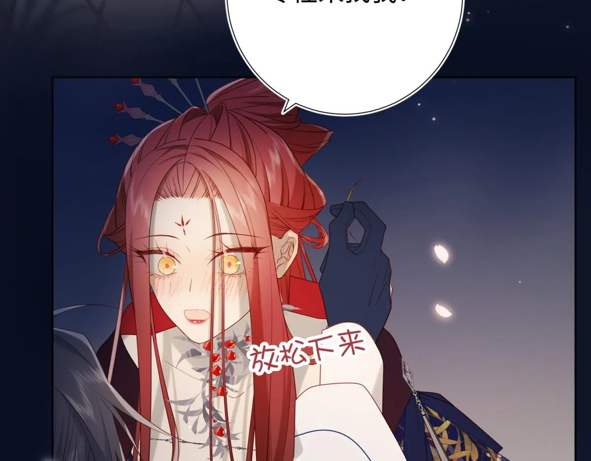 53-我们，结婚吧 第17页
