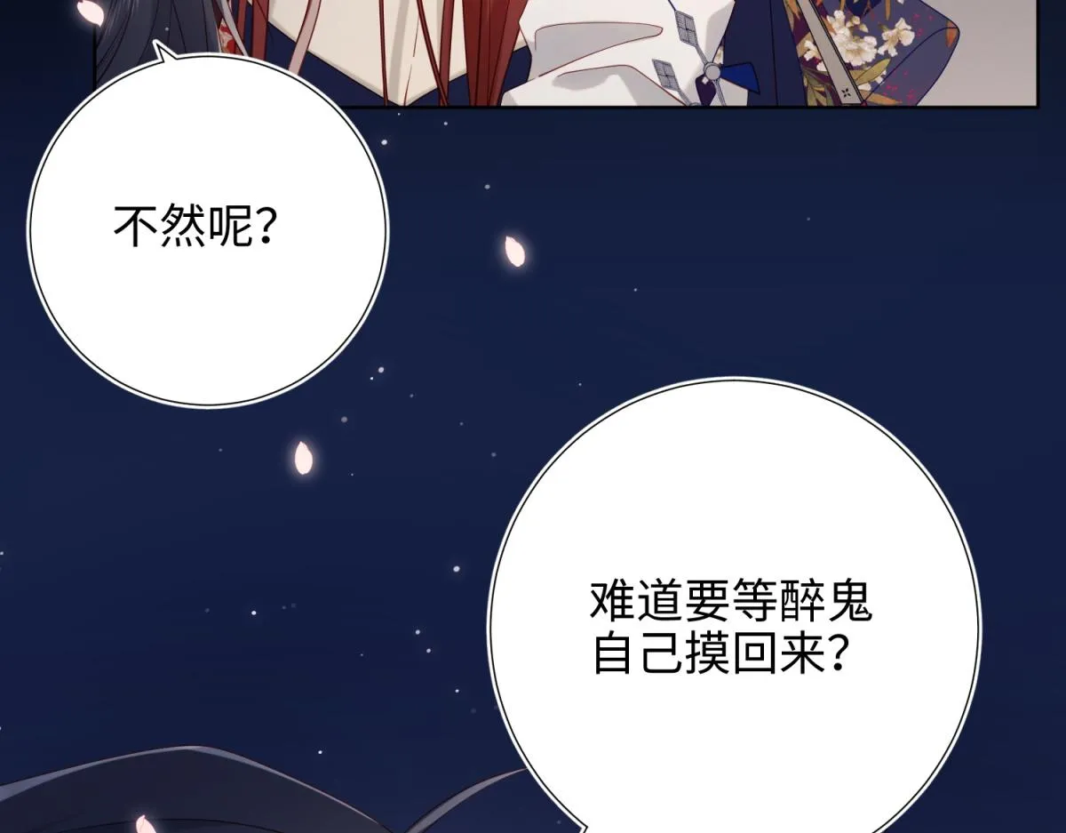 53-我们，结婚吧 第18页