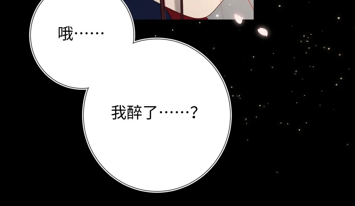 53-我们，结婚吧 第22页