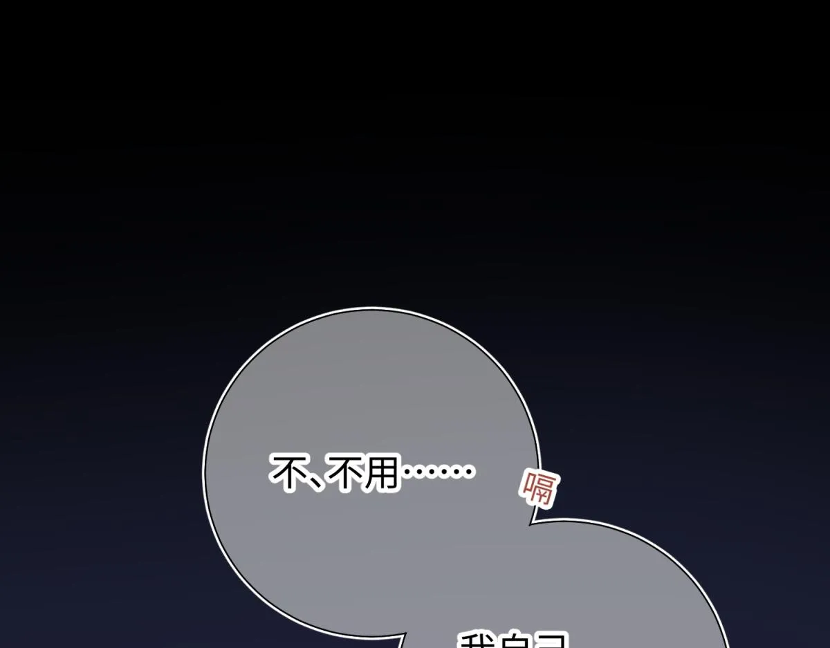 53-我们，结婚吧 第23页