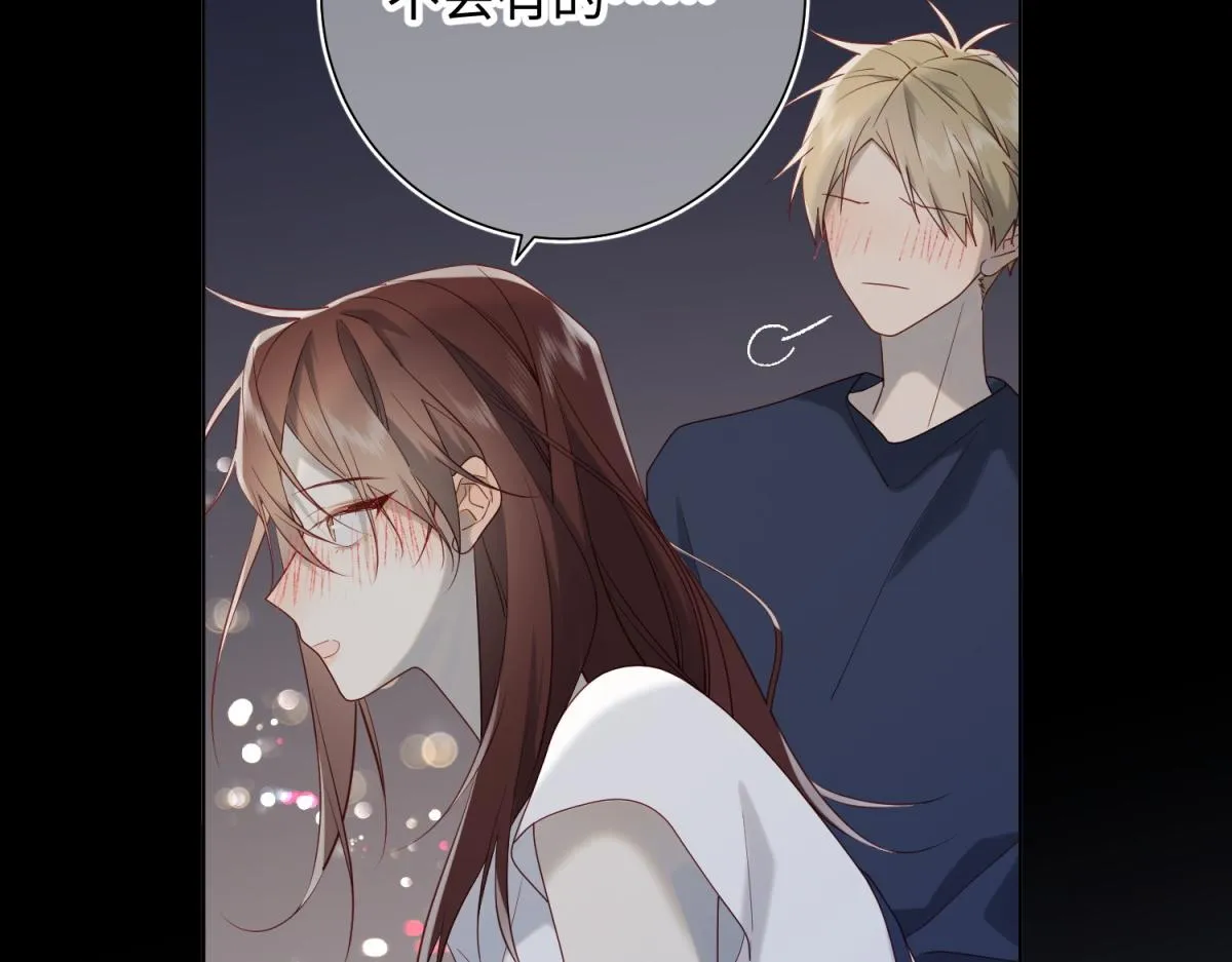 53-我们，结婚吧 第26页