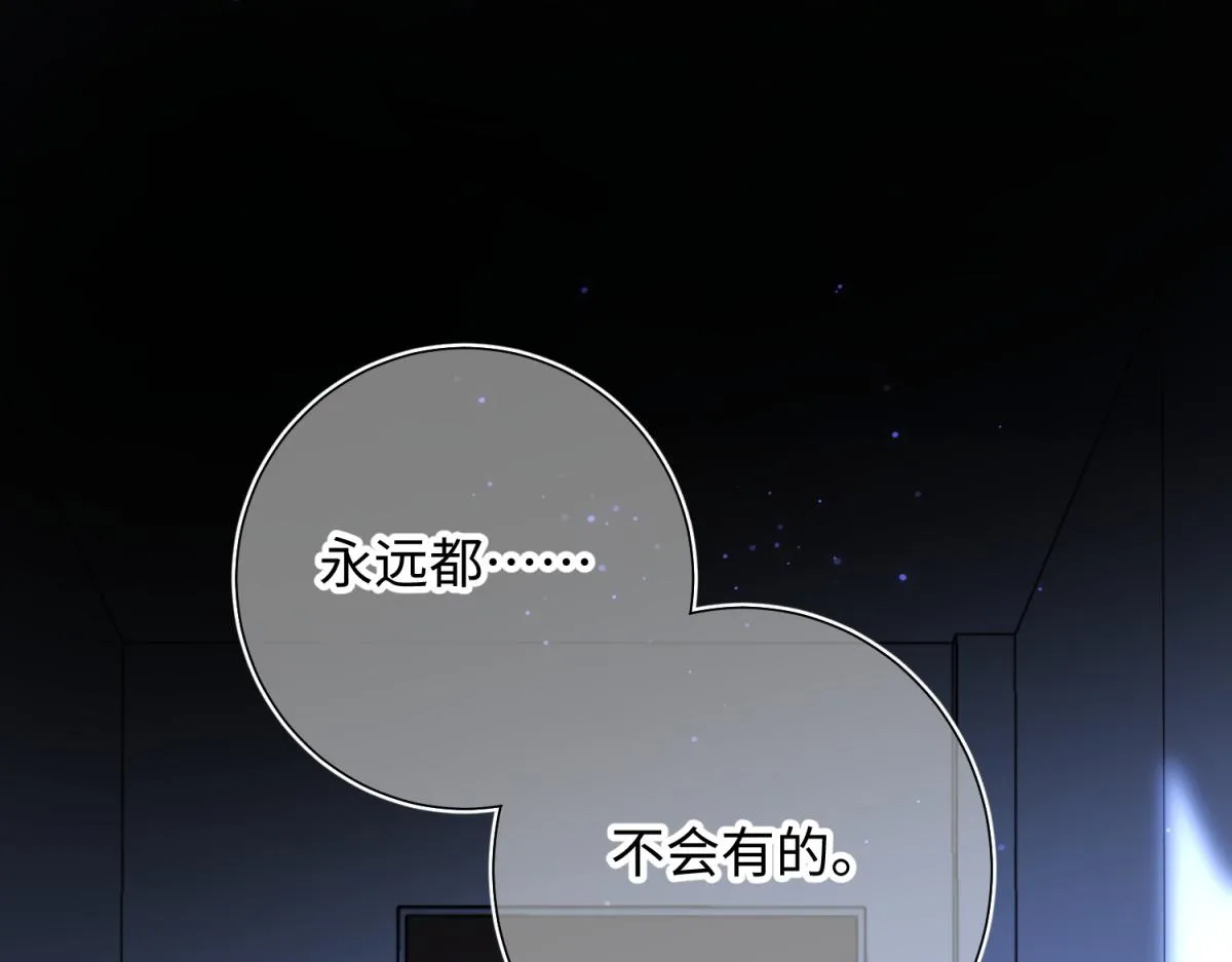 53-我们，结婚吧 第30页