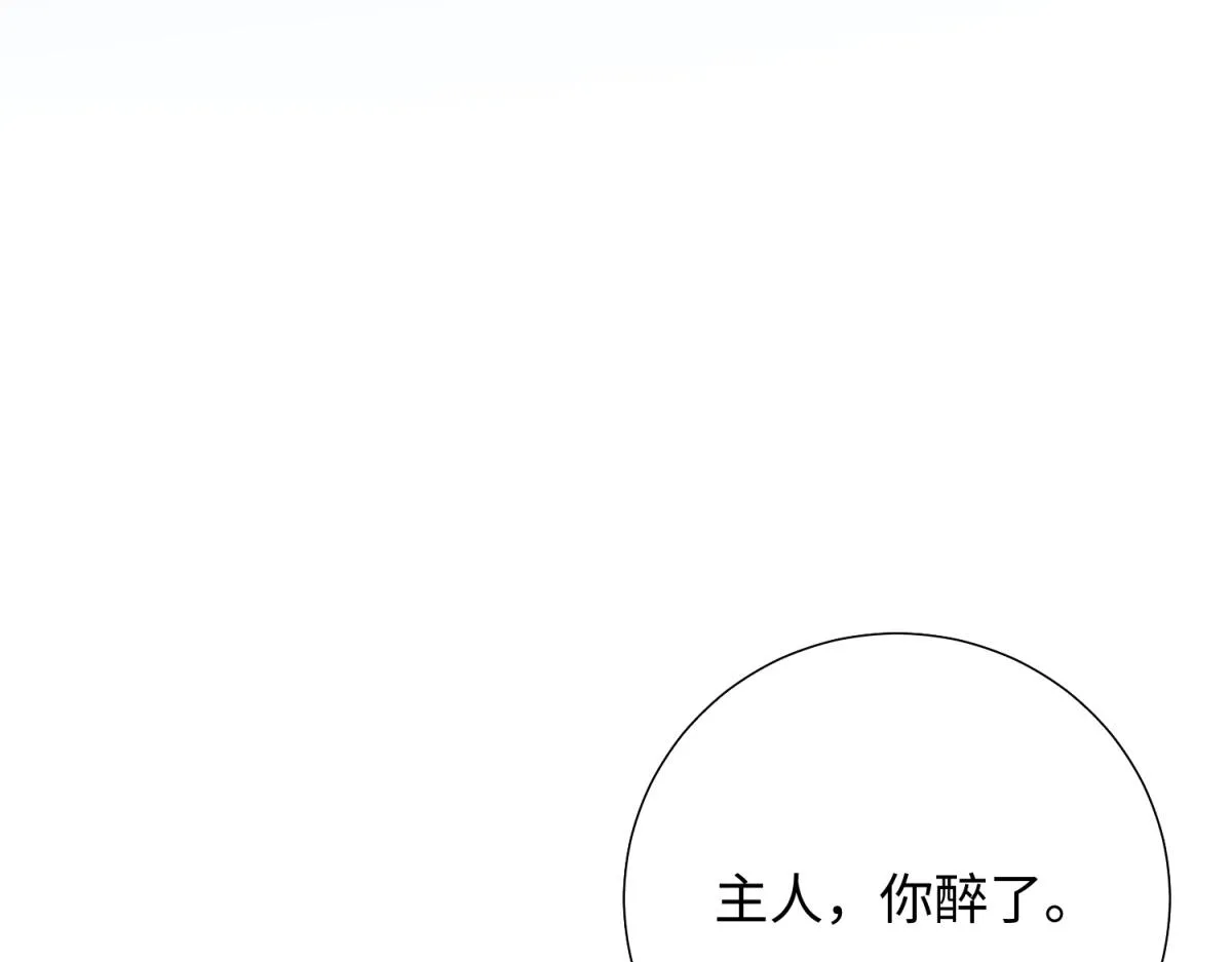 53-我们，结婚吧 第33页
