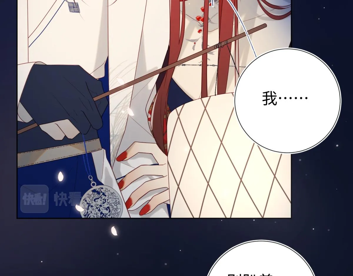 53-我们，结婚吧 第38页