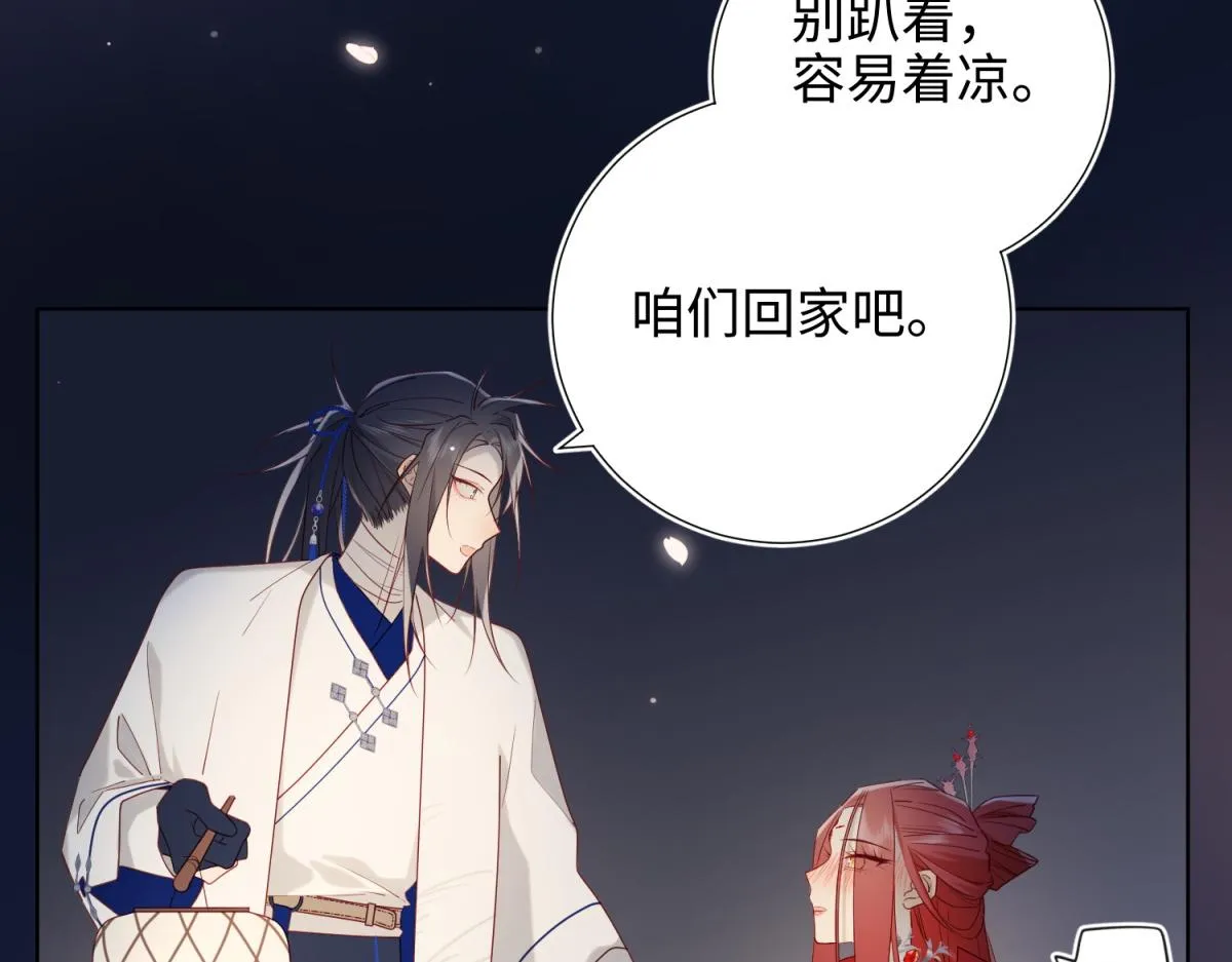 53-我们，结婚吧 第39页