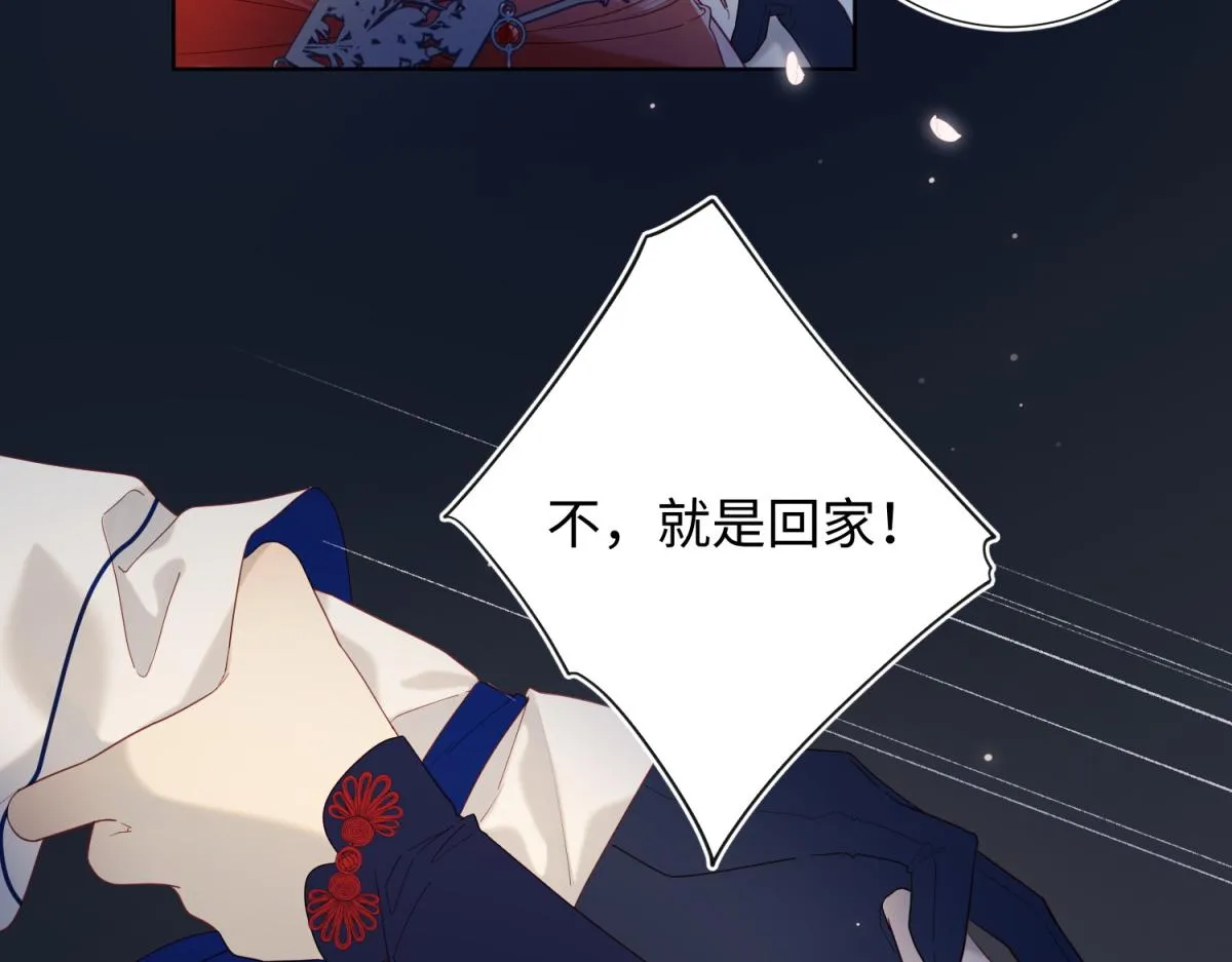 53-我们，结婚吧 第42页