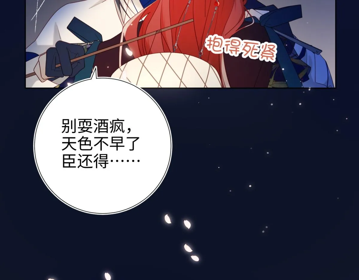 53-我们，结婚吧 第47页